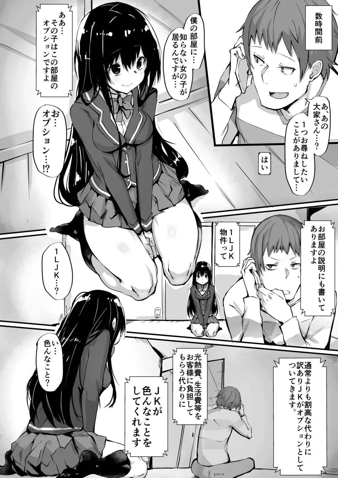 [Morikawa Saburou] 1LJK ~Wakeari JK Tsuki Bukken~ Fhentai - Page 3