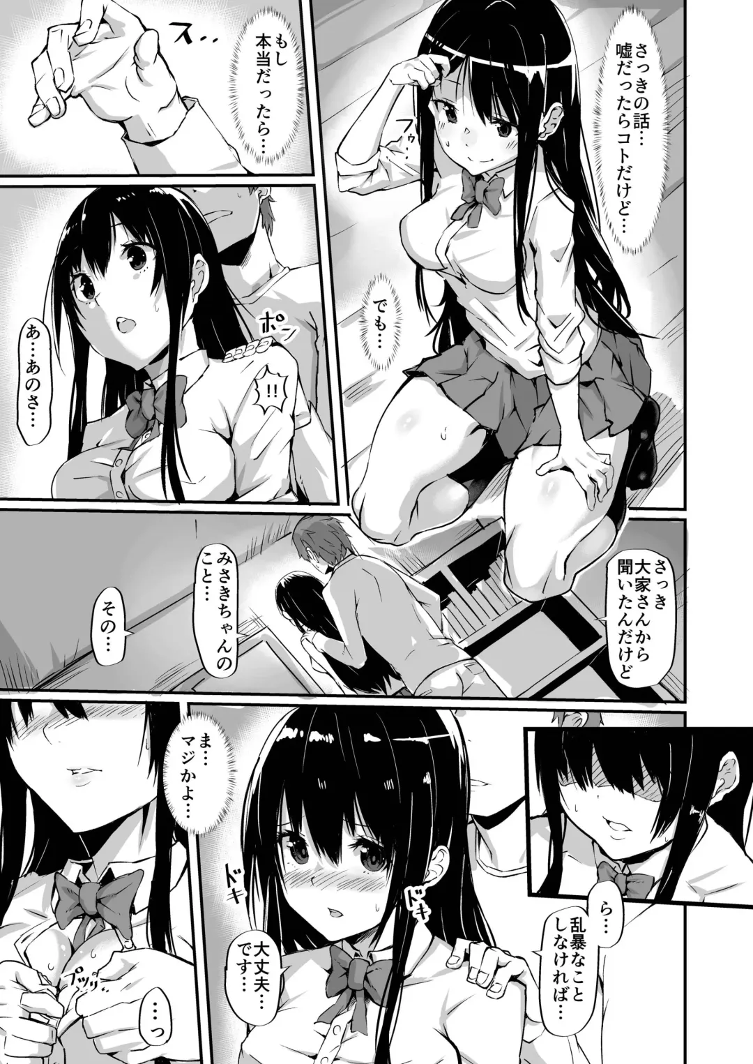 [Morikawa Saburou] 1LJK ~Wakeari JK Tsuki Bukken~ Fhentai - Page 6