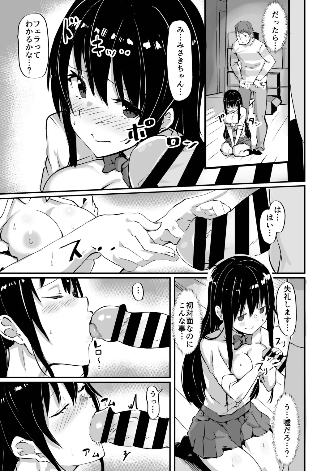 [Morikawa Saburou] 1LJK ~Wakeari JK Tsuki Bukken~ Fhentai - Page 8