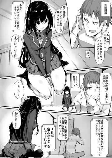 [Morikawa Saburou] 1LJK ~Wakeari JK Tsuki Bukken~ Fhentai - Page 3