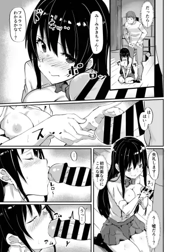 [Morikawa Saburou] 1LJK ~Wakeari JK Tsuki Bukken~ Fhentai - Page 8