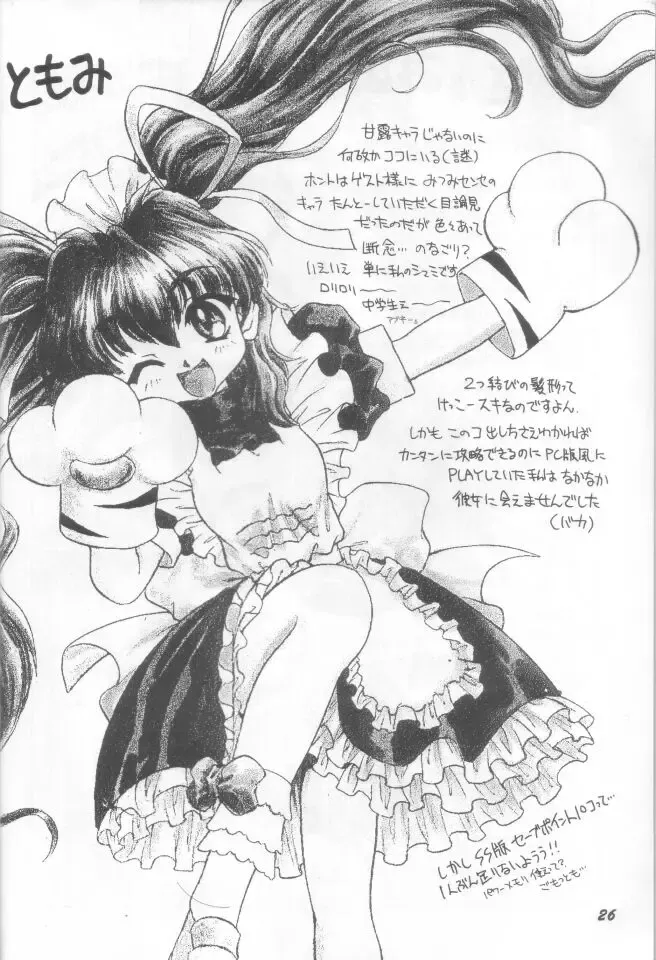 [Mugendai] Yappari Oyatsu ha Kaaru Fhentai - Page 25