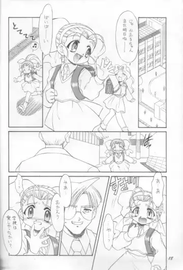 [Mugendai] Yappari Oyatsu ha Kaaru Fhentai - Page 17