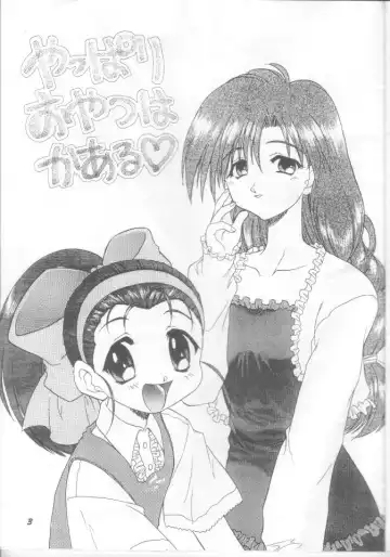 [Mugendai] Yappari Oyatsu ha Kaaru Fhentai - Page 2