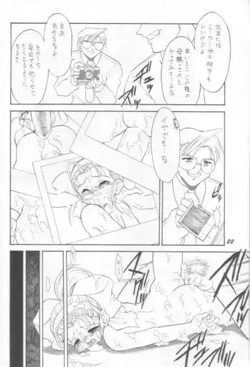 [Mugendai] Yappari Oyatsu ha Kaaru Fhentai - Page 21