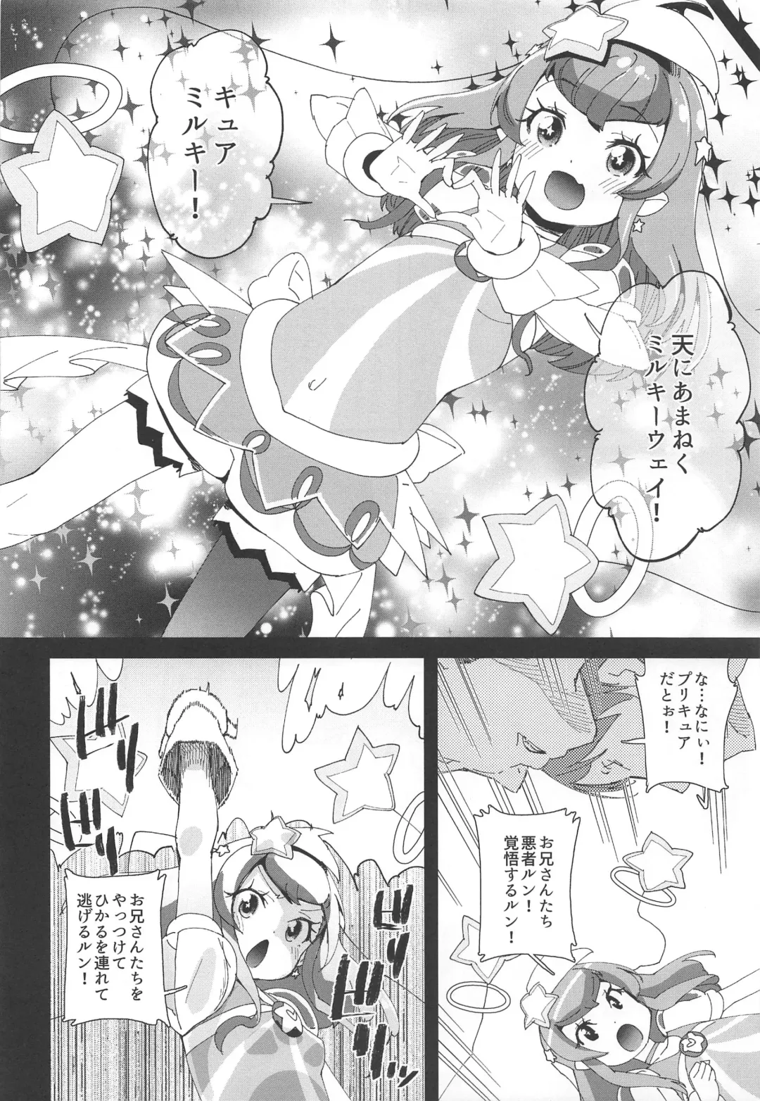 [Maeshima Ryou] Chiteki Seimeitai nanoni Yakuzuke Koubi Suru nante Chikyuujin Okashii lun! Fhentai - Page 17