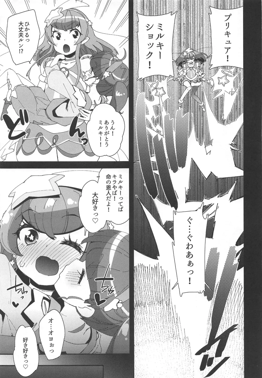 [Maeshima Ryou] Chiteki Seimeitai nanoni Yakuzuke Koubi Suru nante Chikyuujin Okashii lun! Fhentai - Page 18