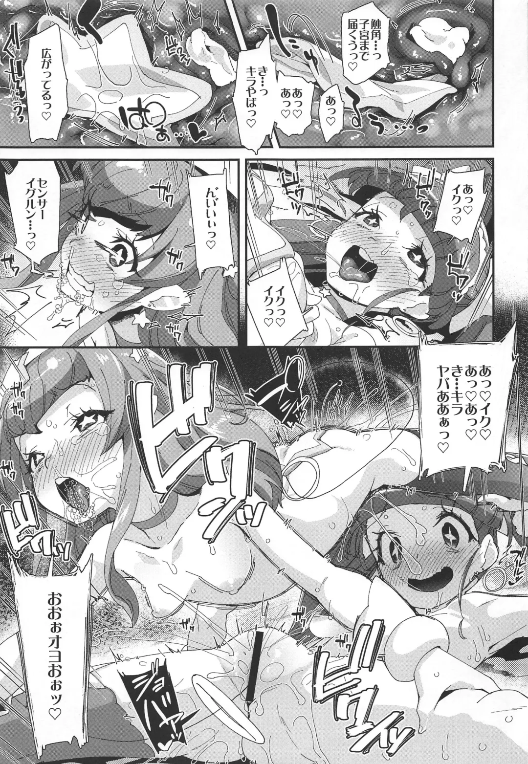 [Maeshima Ryou] Chiteki Seimeitai nanoni Yakuzuke Koubi Suru nante Chikyuujin Okashii lun! Fhentai - Page 26