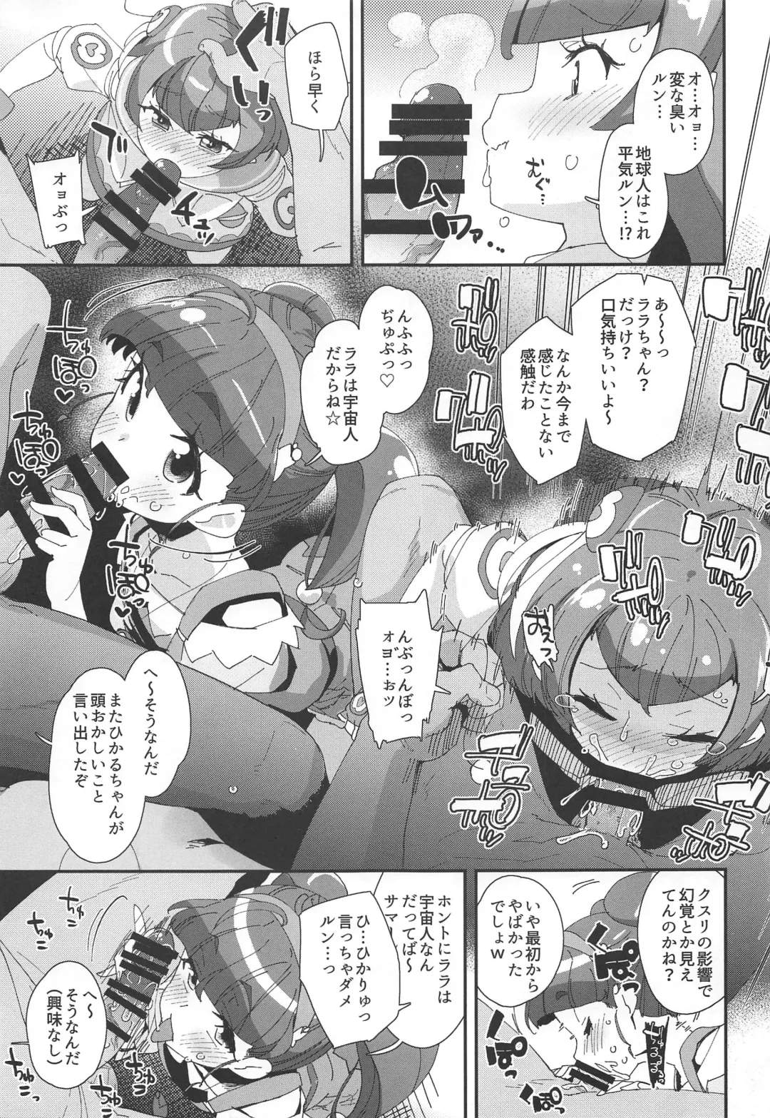 [Maeshima Ryou] Chiteki Seimeitai nanoni Yakuzuke Koubi Suru nante Chikyuujin Okashii lun! Fhentai - Page 8