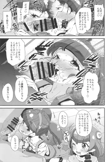 [Maeshima Ryou] Chiteki Seimeitai nanoni Yakuzuke Koubi Suru nante Chikyuujin Okashii lun! Fhentai - Page 10