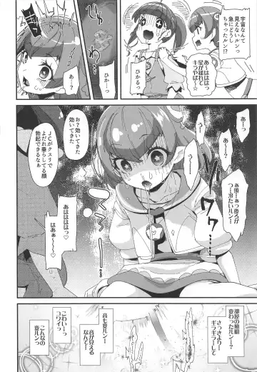 [Maeshima Ryou] Chiteki Seimeitai nanoni Yakuzuke Koubi Suru nante Chikyuujin Okashii lun! Fhentai - Page 13