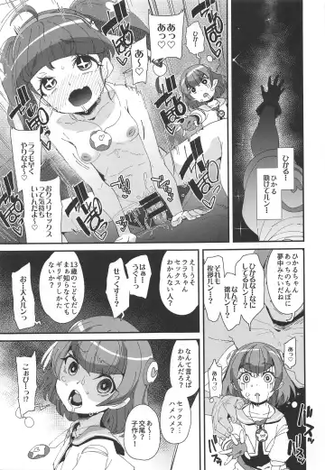 [Maeshima Ryou] Chiteki Seimeitai nanoni Yakuzuke Koubi Suru nante Chikyuujin Okashii lun! Fhentai - Page 14