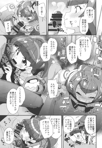 [Maeshima Ryou] Chiteki Seimeitai nanoni Yakuzuke Koubi Suru nante Chikyuujin Okashii lun! Fhentai - Page 8