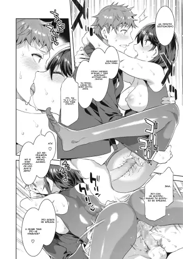 [Mizuryu Kei] Kachou Souma Souko Step 2 | Начальница Соума Соуко шаг 2 Fhentai - Page 12