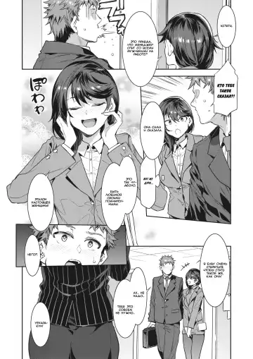 [Mizuryu Kei] Kachou Souma Souko Step 2 | Начальница Соума Соуко шаг 2 Fhentai - Page 4