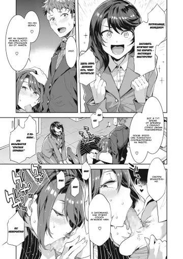 [Mizuryu Kei] Kachou Souma Souko Step 2 | Начальница Соума Соуко шаг 2 Fhentai - Page 7