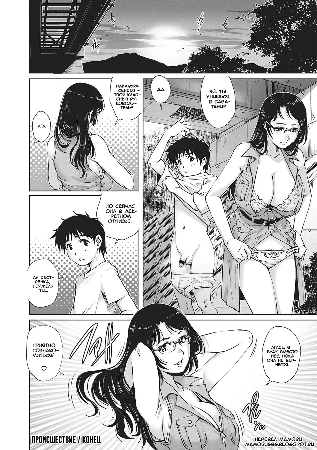 [Yanagawa Rio] Happening! | Происшествие Fhentai - Page 16