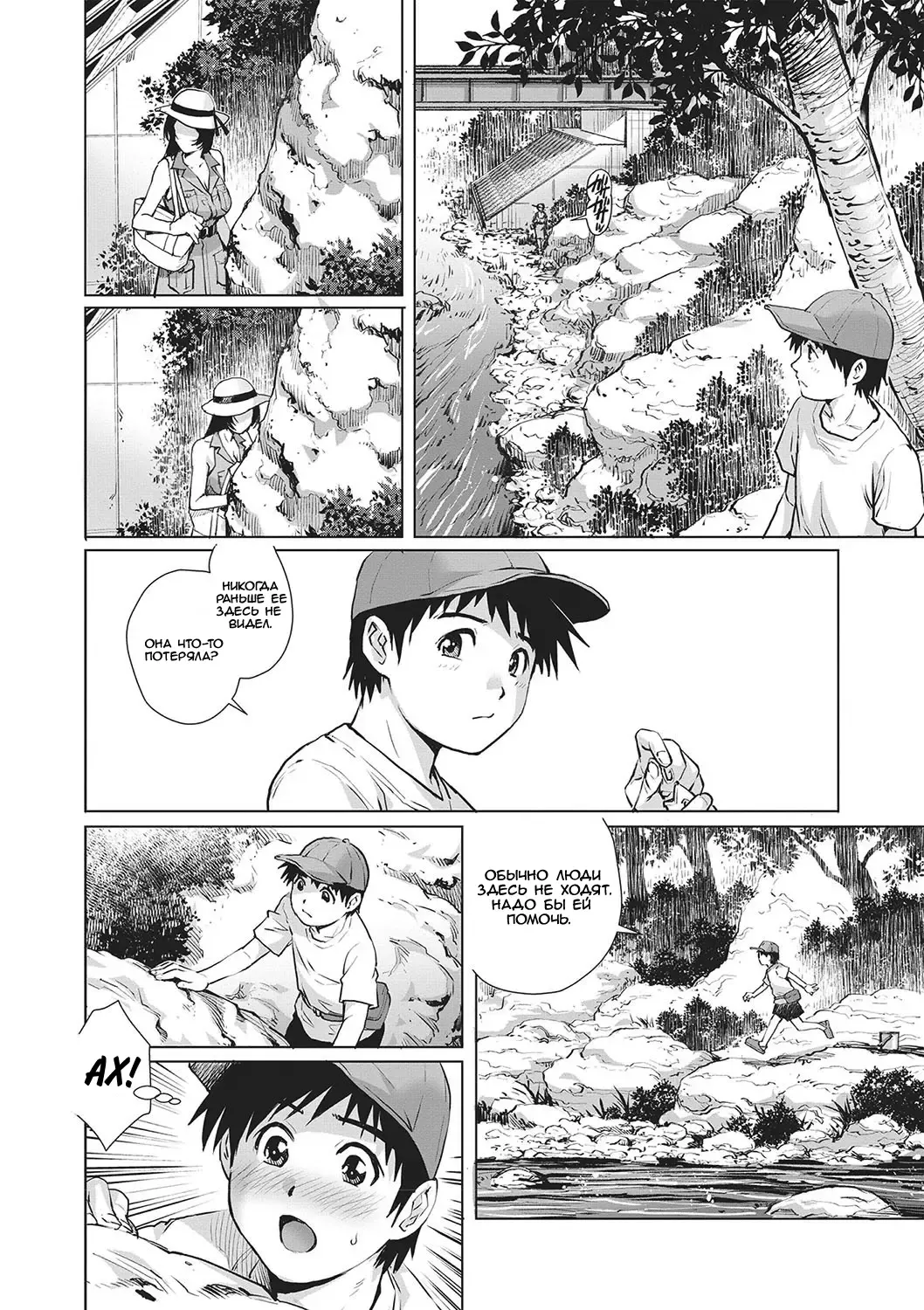 [Yanagawa Rio] Happening! | Происшествие Fhentai - Page 2