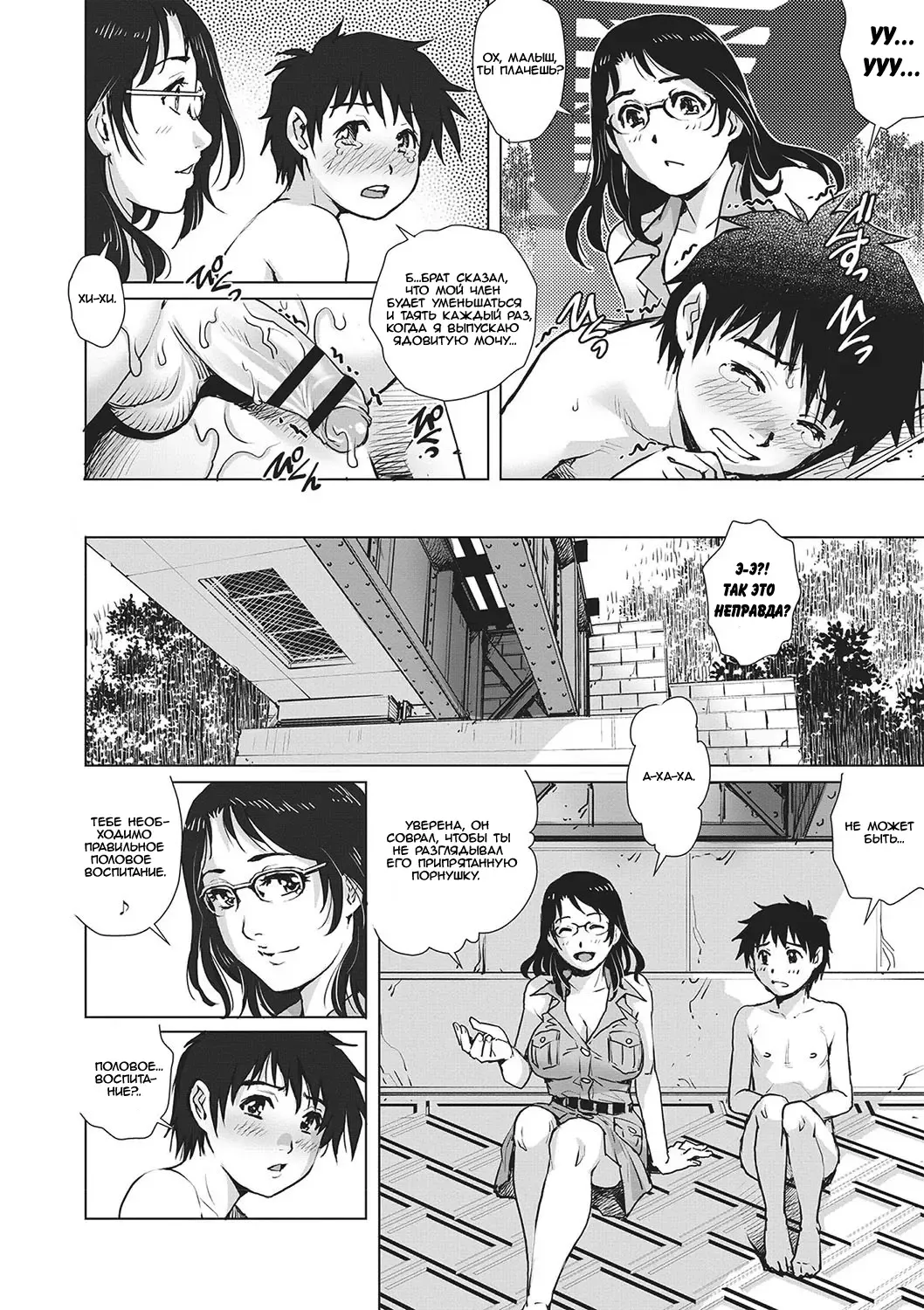 [Yanagawa Rio] Happening! | Происшествие Fhentai - Page 8