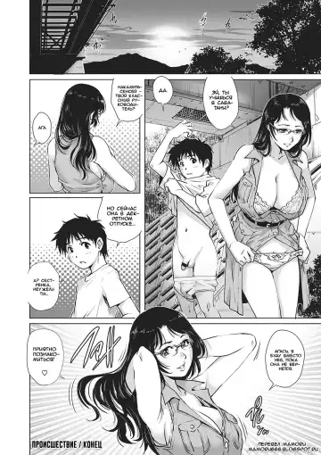 [Yanagawa Rio] Happening! | Происшествие Fhentai - Page 16