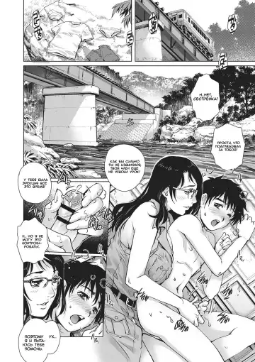 [Yanagawa Rio] Happening! | Происшествие Fhentai - Page 6