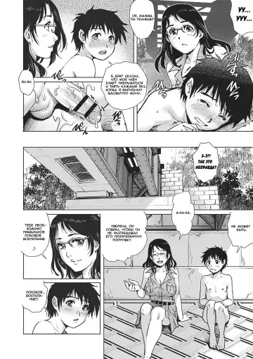 [Yanagawa Rio] Happening! | Происшествие Fhentai - Page 8
