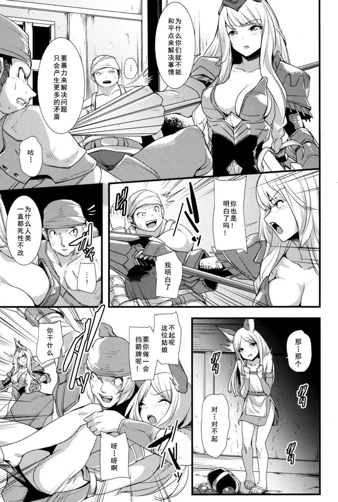 [Nukkoru] Kono Mi, Kuchihateru made wa... Fhentai - Page 6