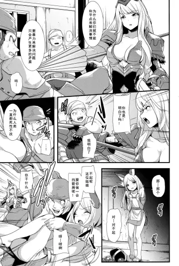 [Nukkoru] Kono Mi, Kuchihateru made wa... Fhentai - Page 6