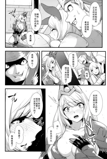 [Nukkoru] Kono Mi, Kuchihateru made wa... Fhentai - Page 7