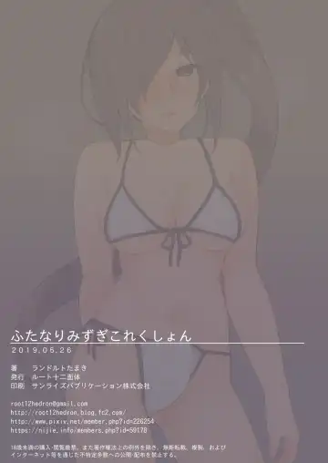 [Landolt Tamaki] Futanari Mizugi Collection Fhentai - Page 20