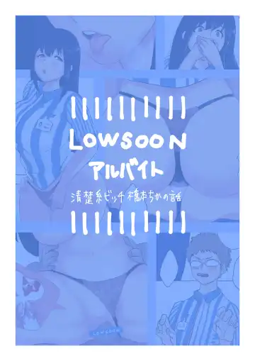 Read [Hoihoi] Seisokei Bitch Chika-chan no Arbeit Manga - Fhentai