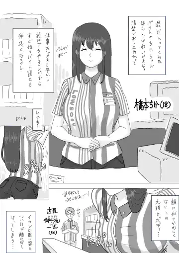 [Hoihoi] Seisokei Bitch Chika-chan no Arbeit Manga Fhentai - Page 2