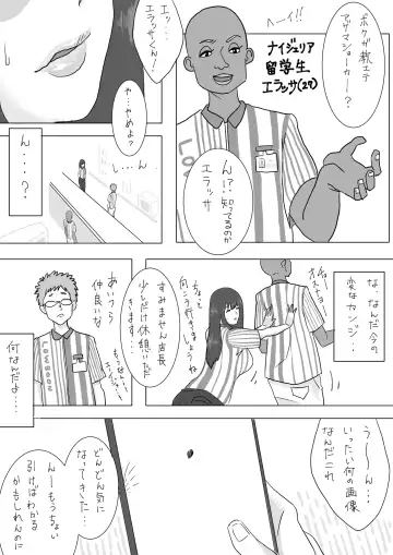 [Hoihoi] Seisokei Bitch Chika-chan no Arbeit Manga Fhentai - Page 5