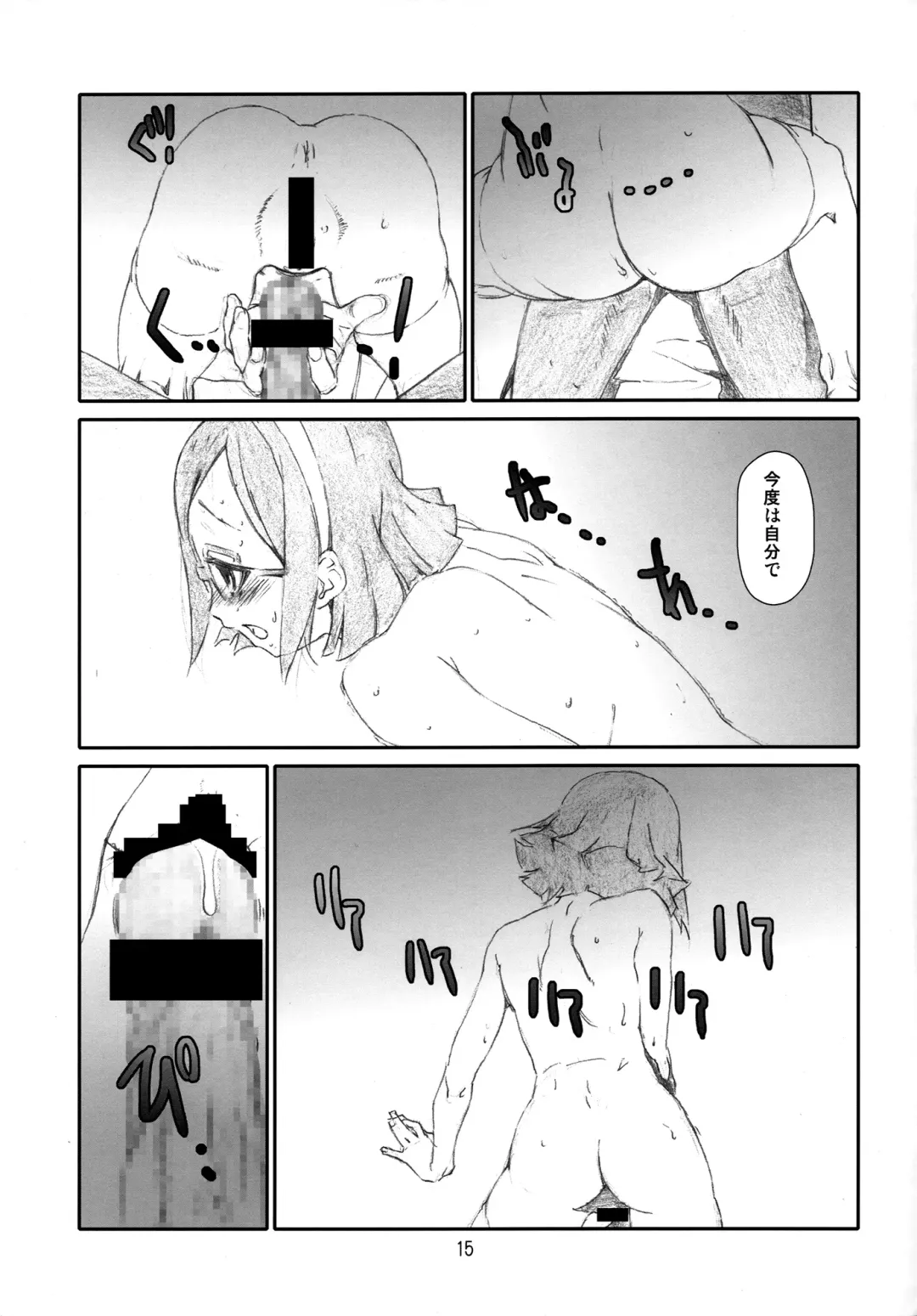 [Haritama Hiroki] Pla-China Fhentai - Page 14