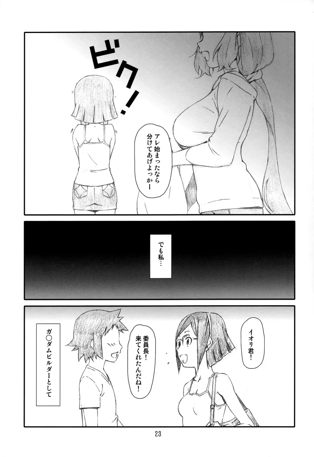 [Haritama Hiroki] Pla-China Fhentai - Page 22