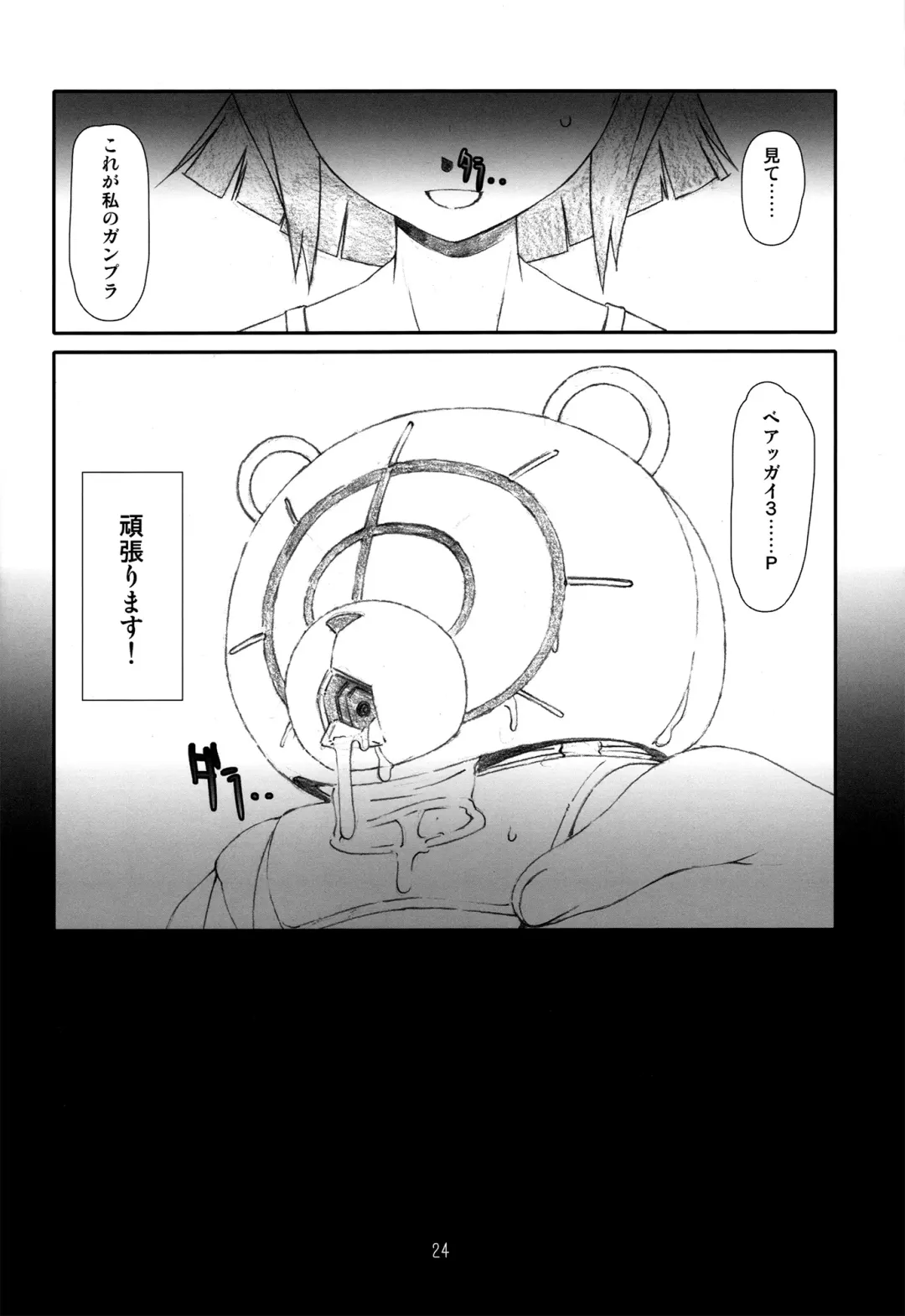 [Haritama Hiroki] Pla-China Fhentai - Page 23