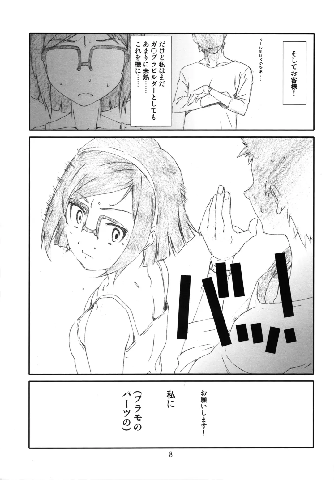 [Haritama Hiroki] Pla-China Fhentai - Page 7