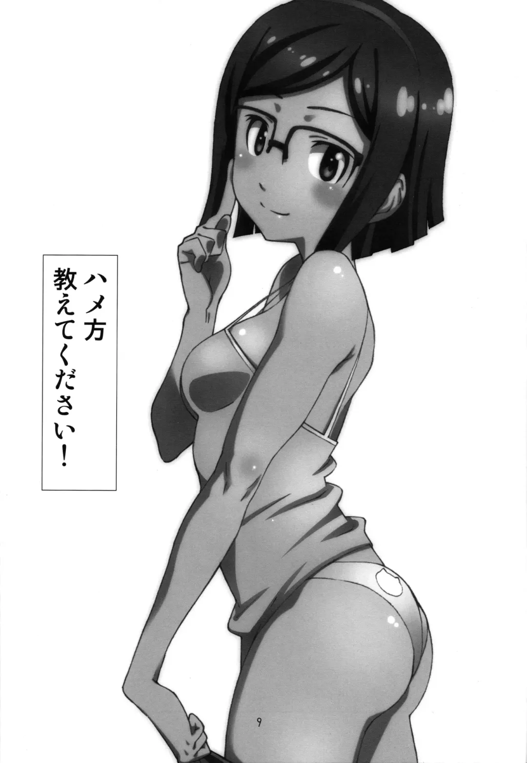 [Haritama Hiroki] Pla-China Fhentai - Page 8