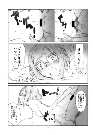 [Haritama Hiroki] Pla-China Fhentai - Page 12