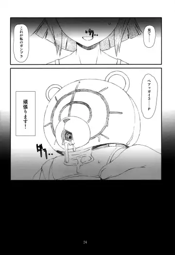 [Haritama Hiroki] Pla-China Fhentai - Page 23