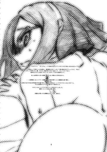 [Haritama Hiroki] Pla-China Fhentai - Page 3