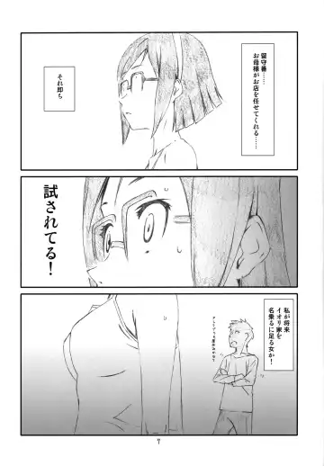 [Haritama Hiroki] Pla-China Fhentai - Page 6