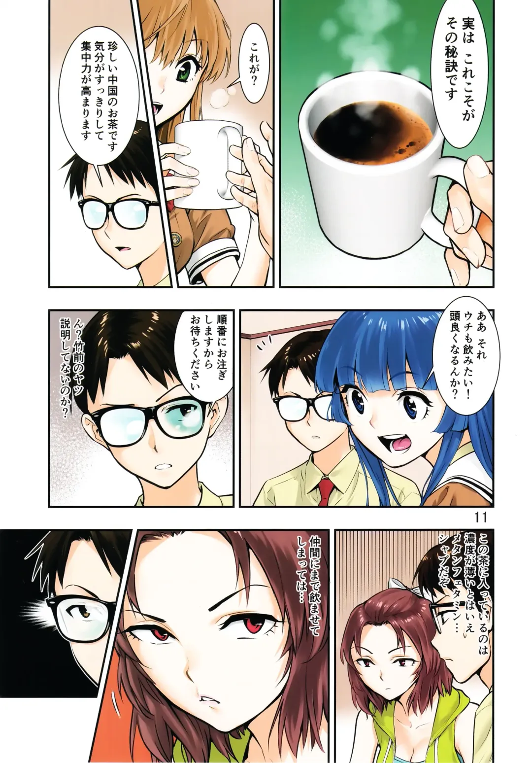 [Hashiguchi Takashi] Tsukitate!! Ou-sama Game ver1.2 Fhentai - Page 11