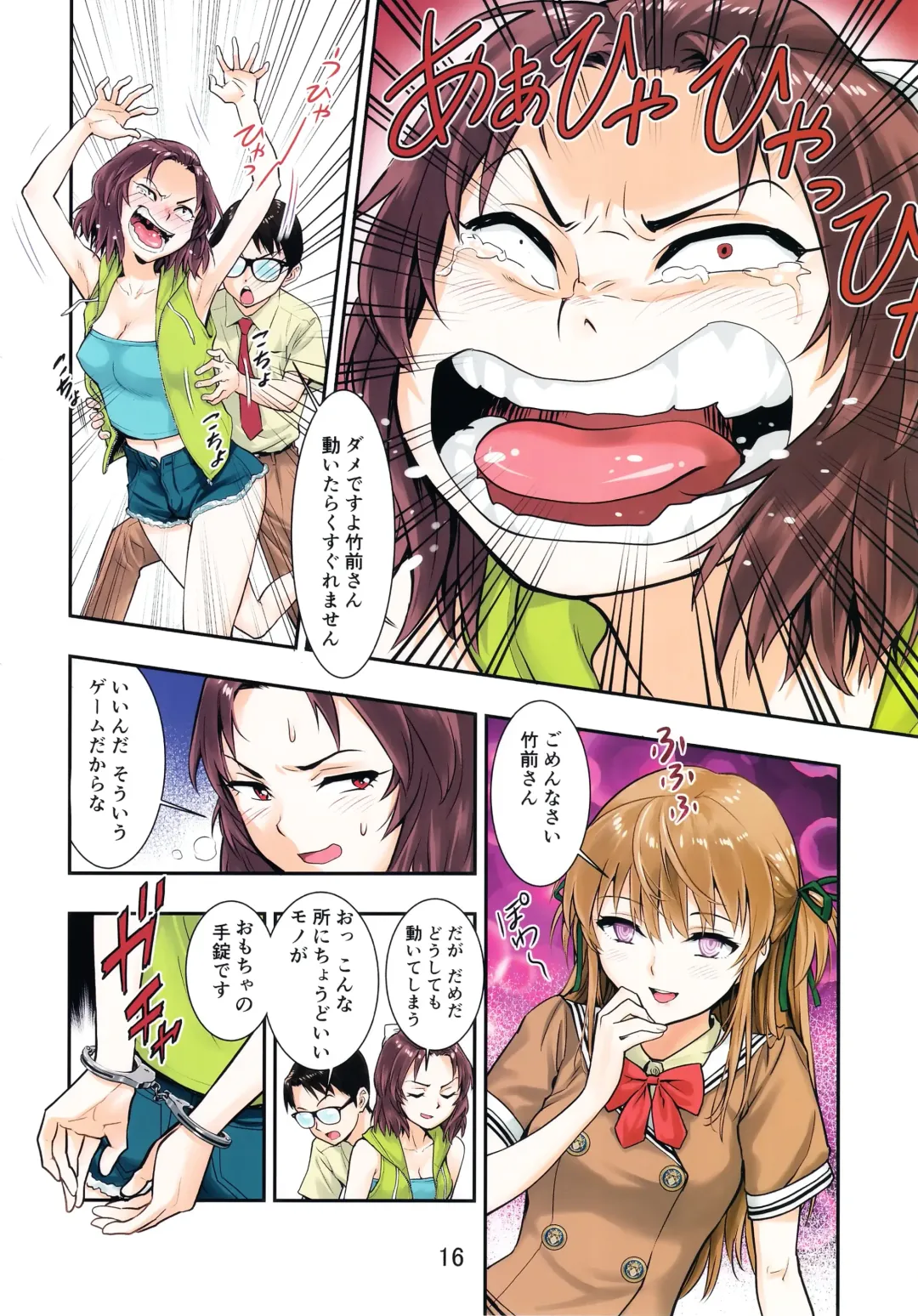 [Hashiguchi Takashi] Tsukitate!! Ou-sama Game ver1.2 Fhentai - Page 16