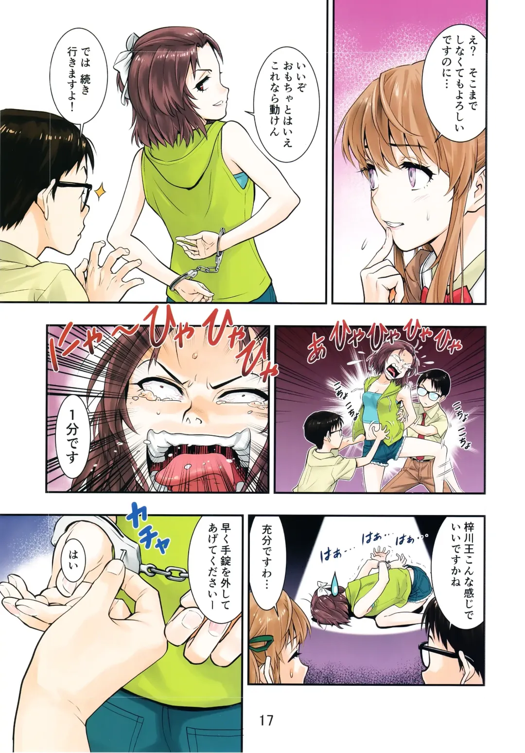 [Hashiguchi Takashi] Tsukitate!! Ou-sama Game ver1.2 Fhentai - Page 17