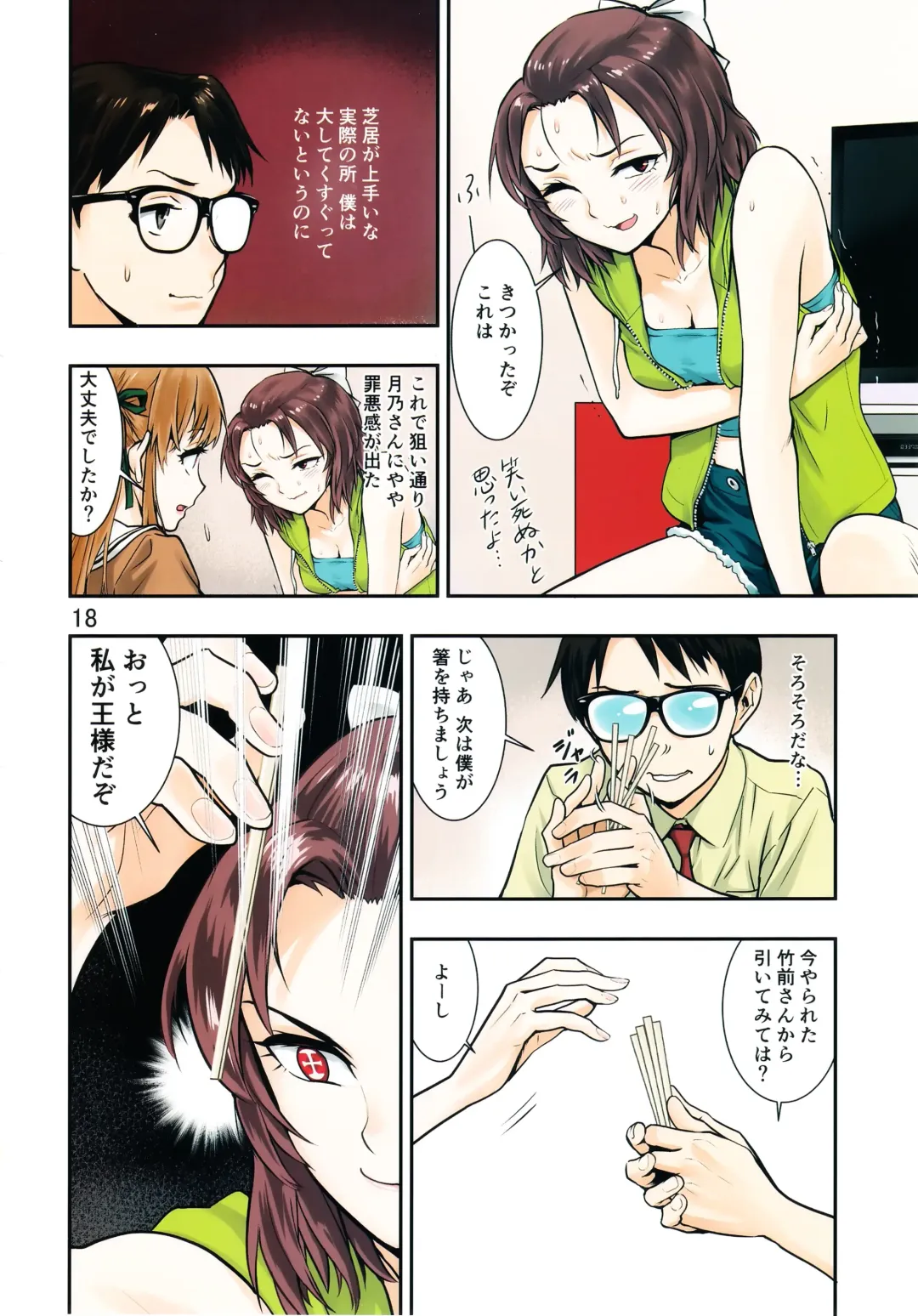 [Hashiguchi Takashi] Tsukitate!! Ou-sama Game ver1.2 Fhentai - Page 18