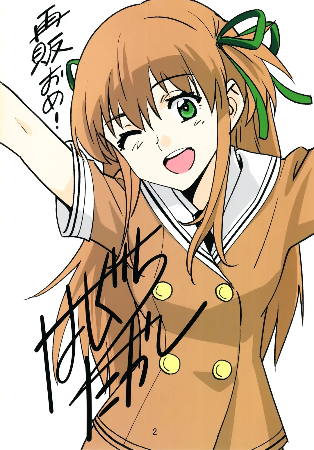 [Hashiguchi Takashi] Tsukitate!! Ou-sama Game ver1.2 Fhentai - Page 2