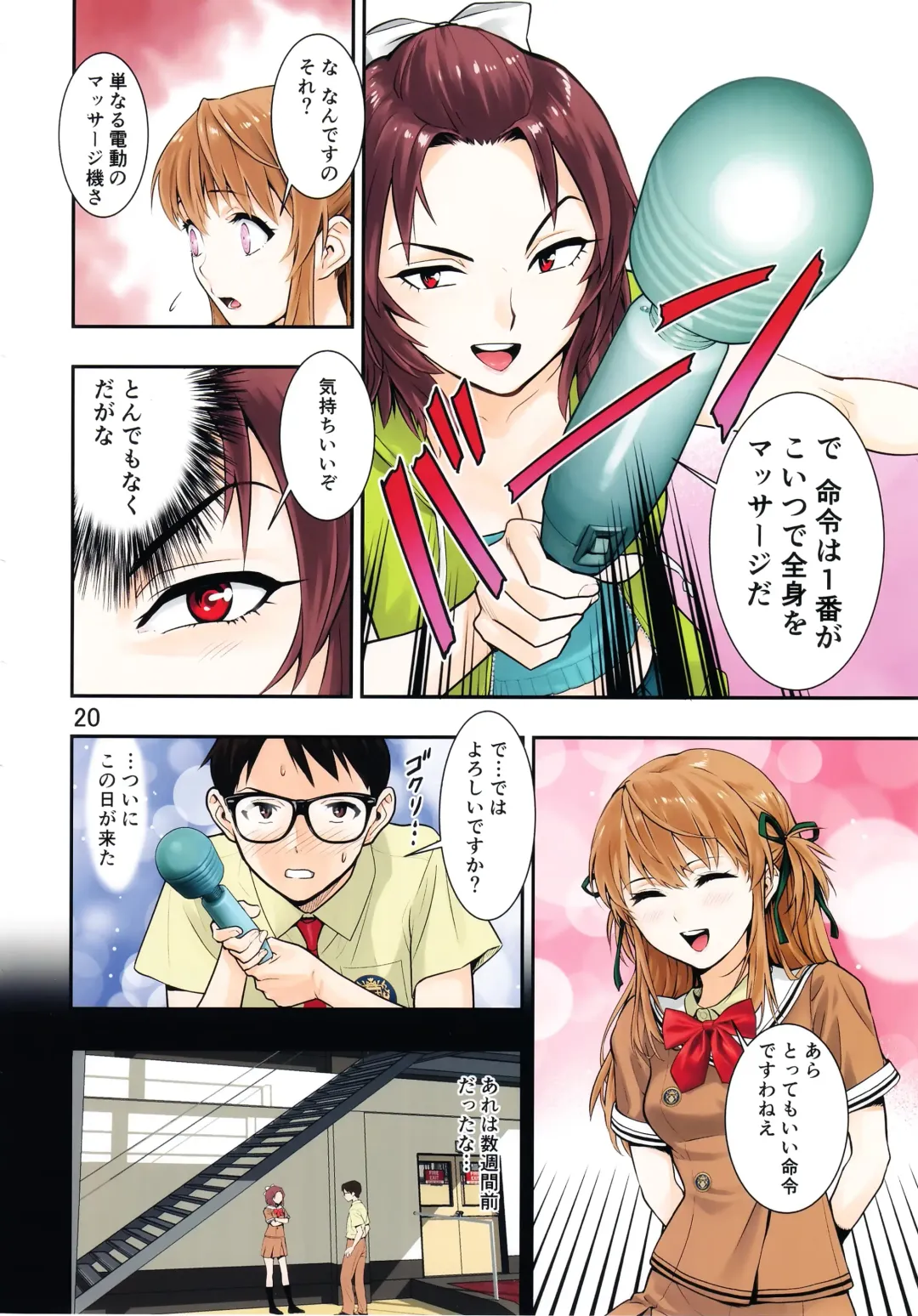 [Hashiguchi Takashi] Tsukitate!! Ou-sama Game ver1.2 Fhentai - Page 20