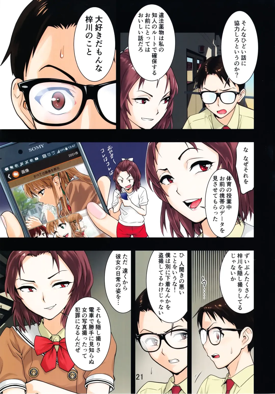 [Hashiguchi Takashi] Tsukitate!! Ou-sama Game ver1.2 Fhentai - Page 21