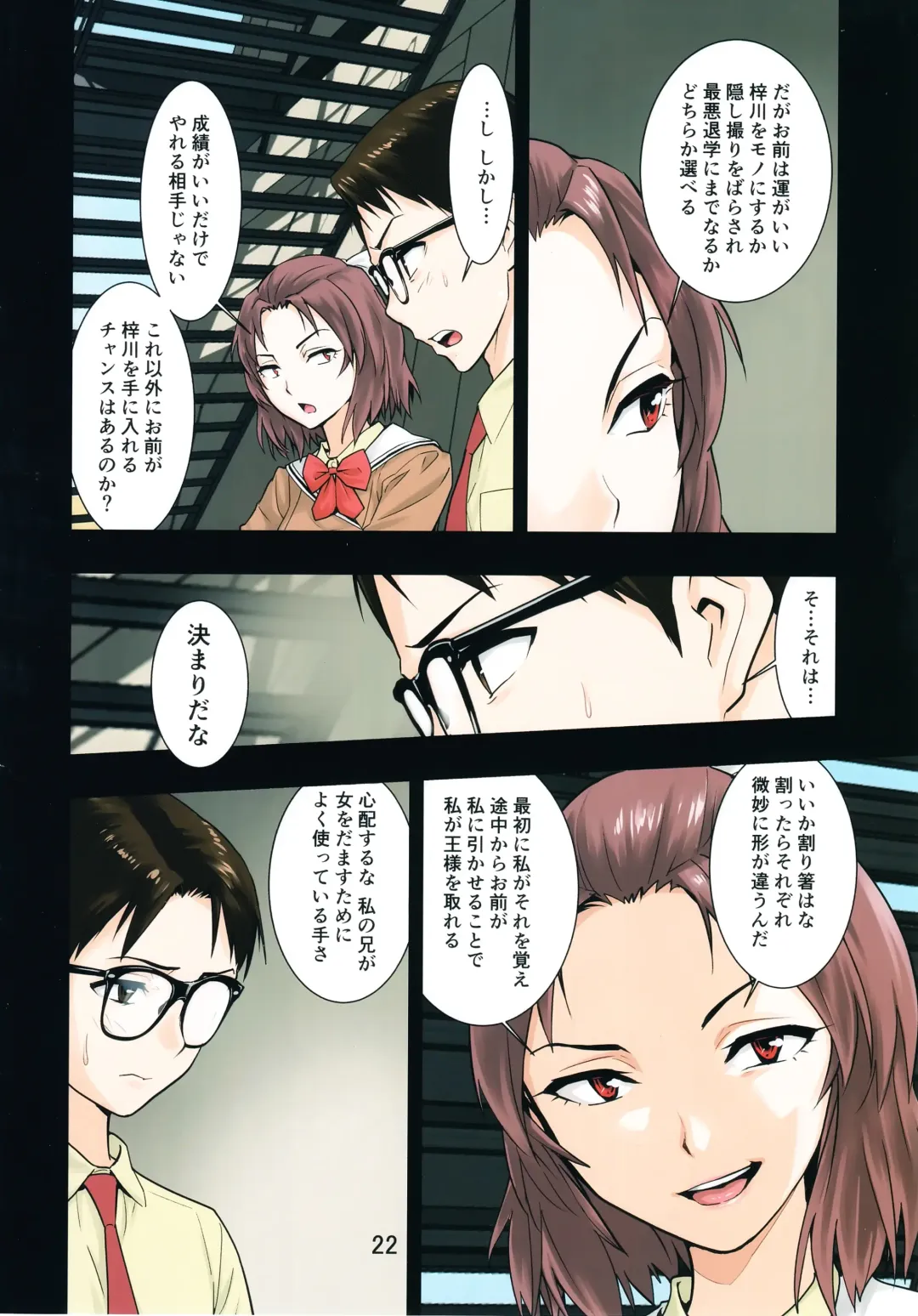 [Hashiguchi Takashi] Tsukitate!! Ou-sama Game ver1.2 Fhentai - Page 22